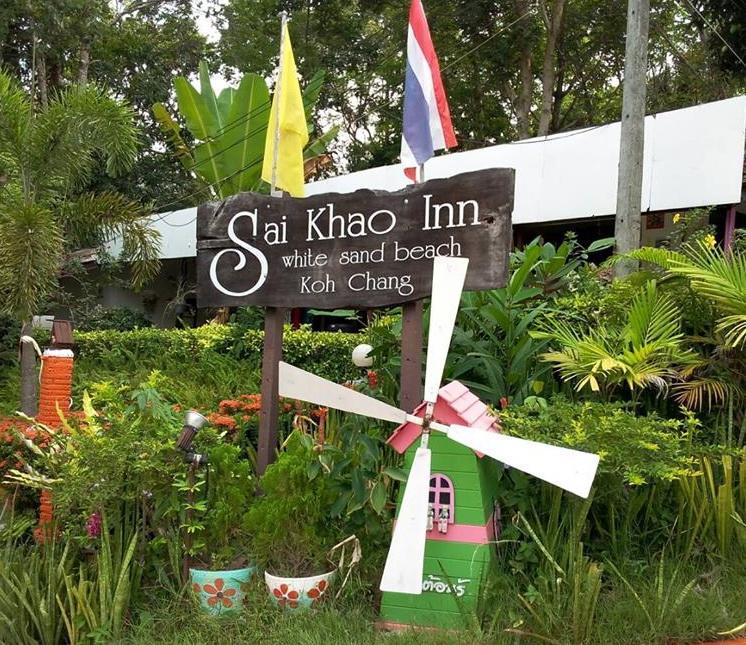 Sai Khao Inn Koh Chang Exterior photo